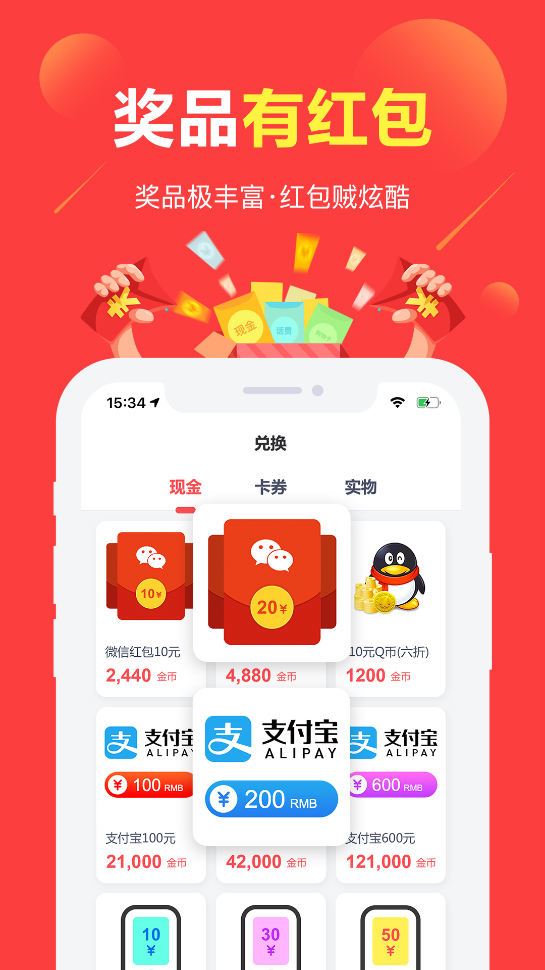 赚点app图3