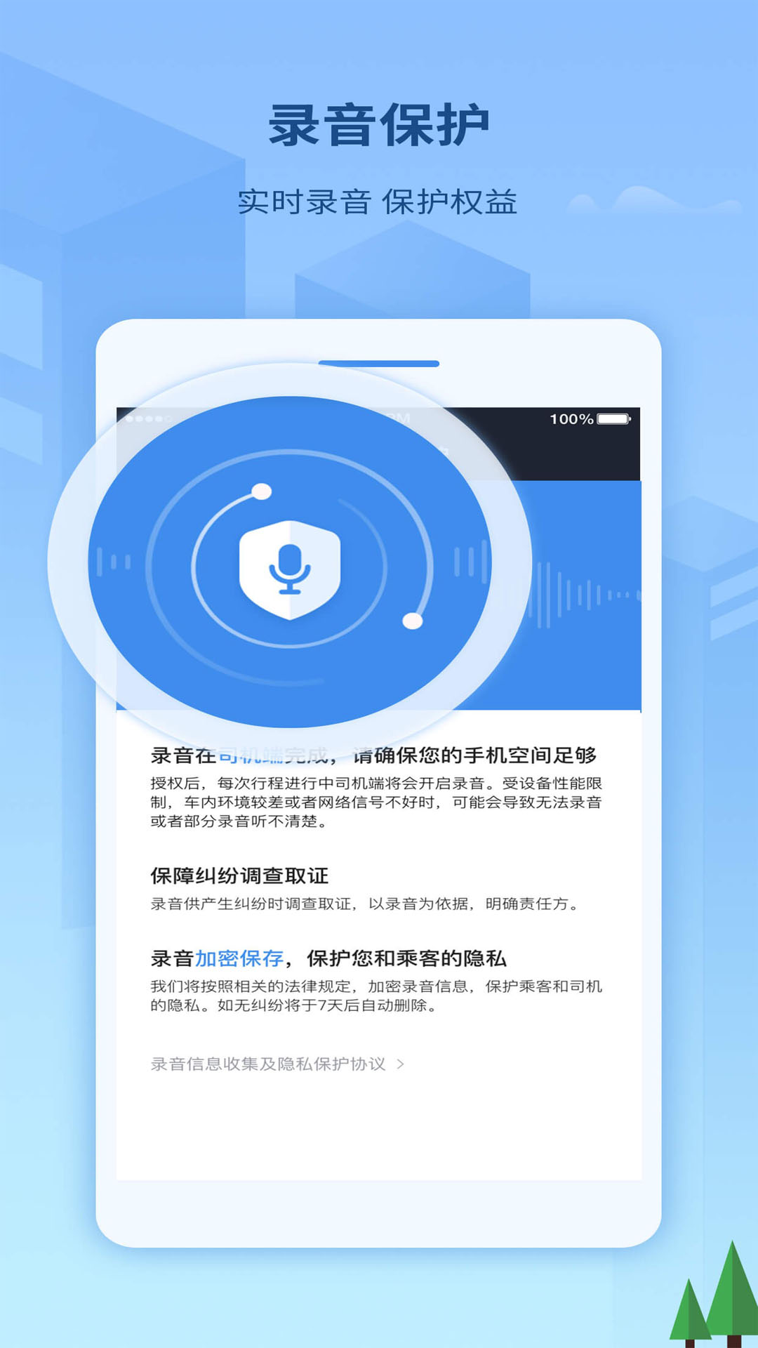 来了出行司机端app图4