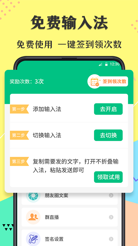 微商不折叠输入法app图1