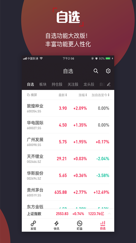 选股宝app图5