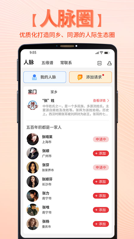 靠谱e家app图2