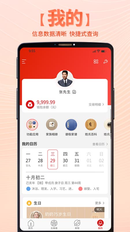 靠谱e家app图4