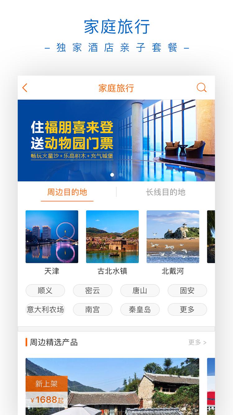 父母邦app图3