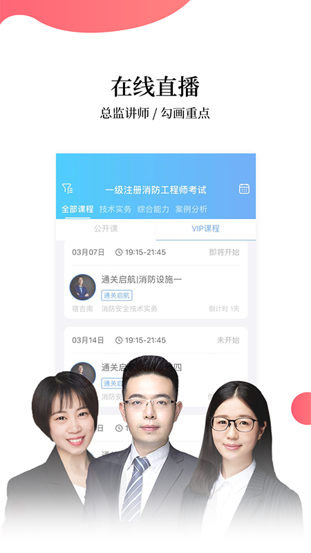 帮考网app图3