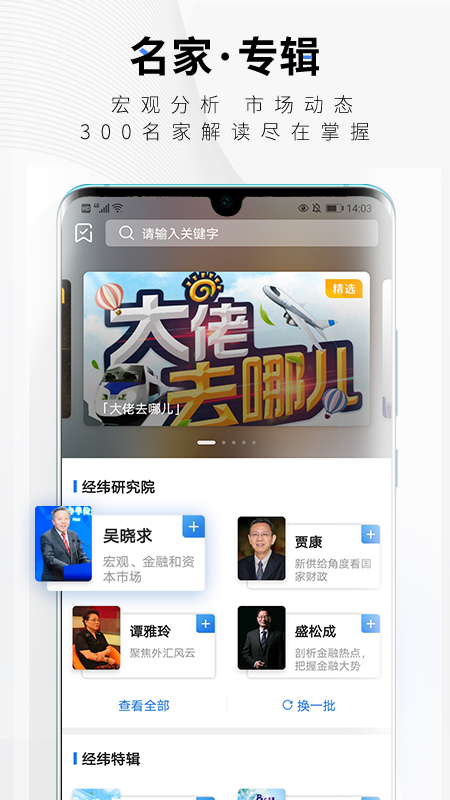 中新经纬app图4