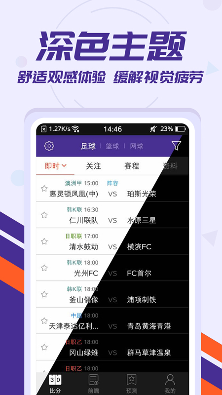 捷报比分app图2