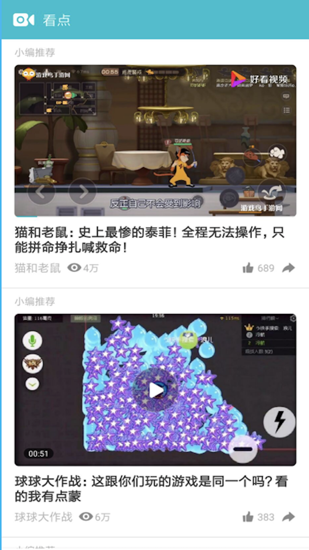 游帮帮app图3