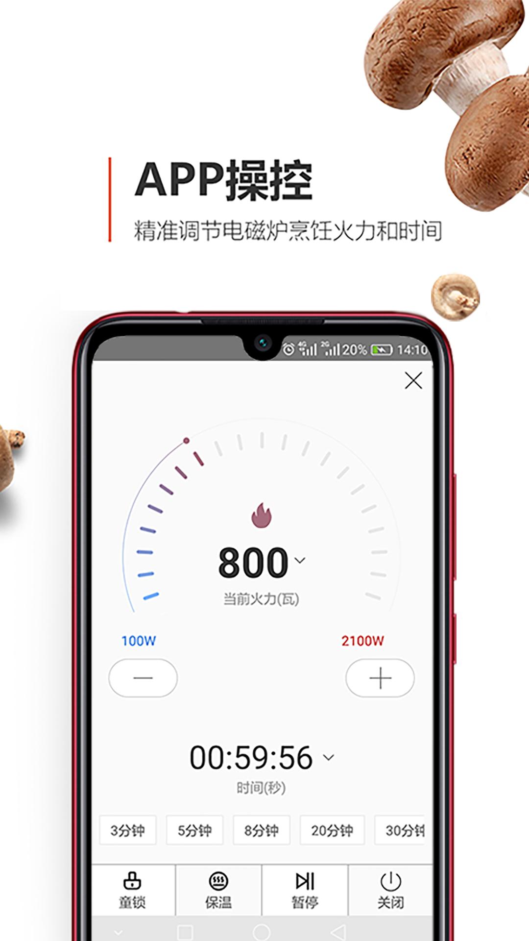 安利皇后厨房app图5