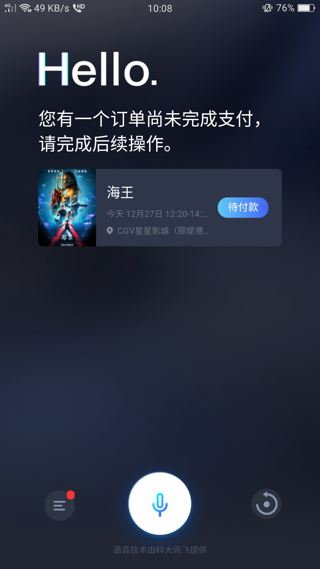 玩秘app图1