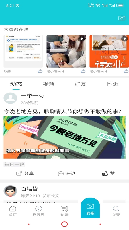 淮安人网app图4