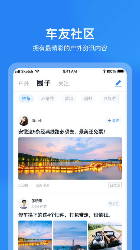 车多app图5