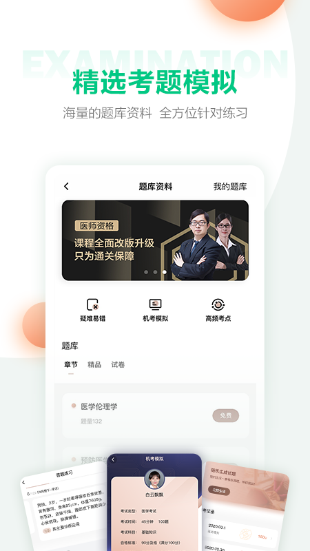 医学直播课堂app图4