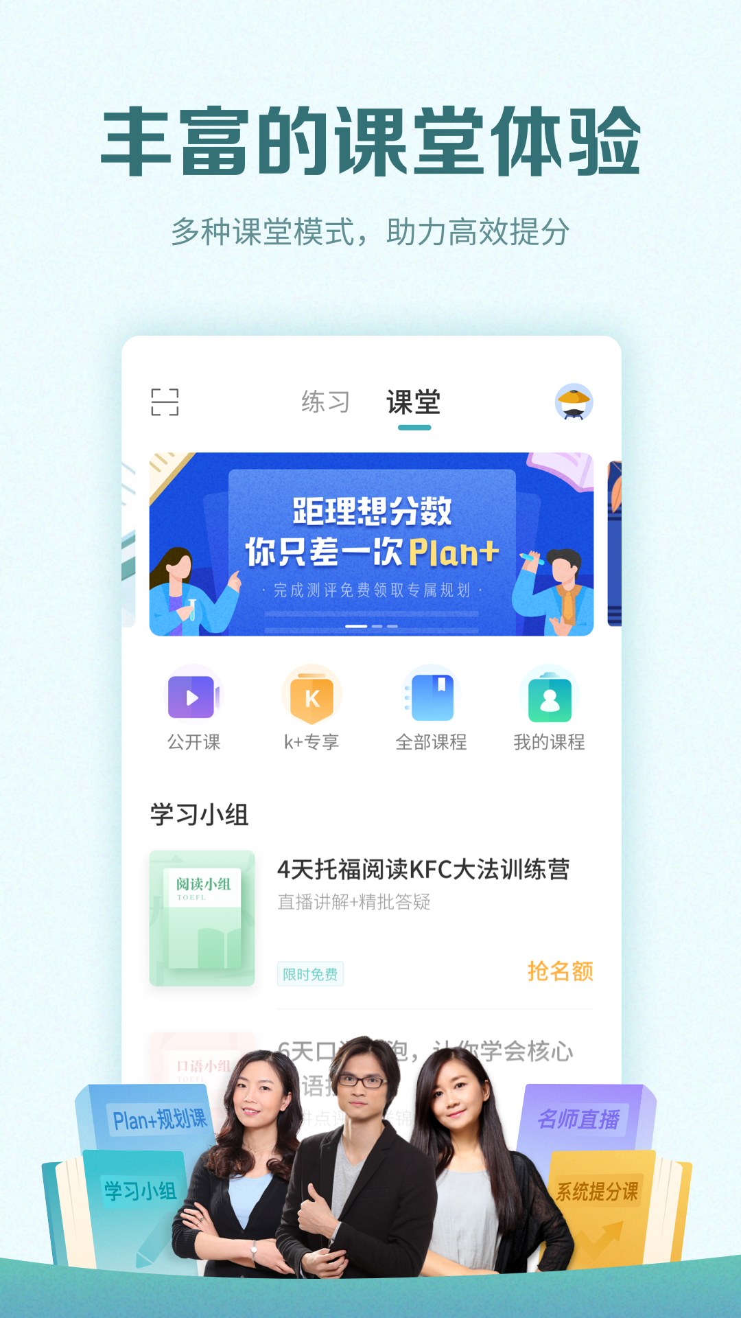 托福考满分app图5