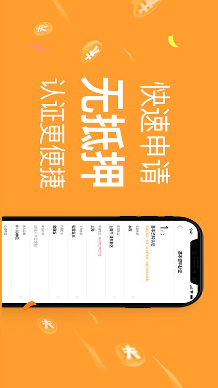 你我贷借款app图2