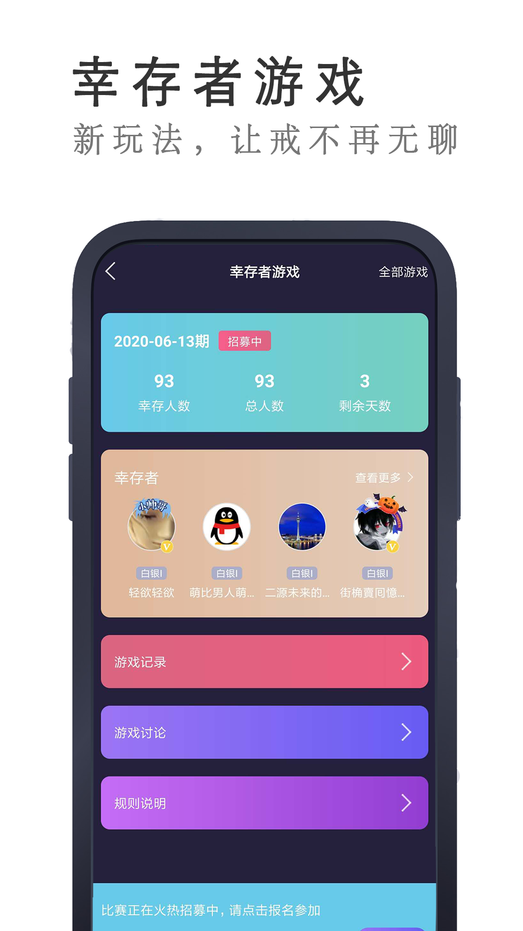 戒者app图4