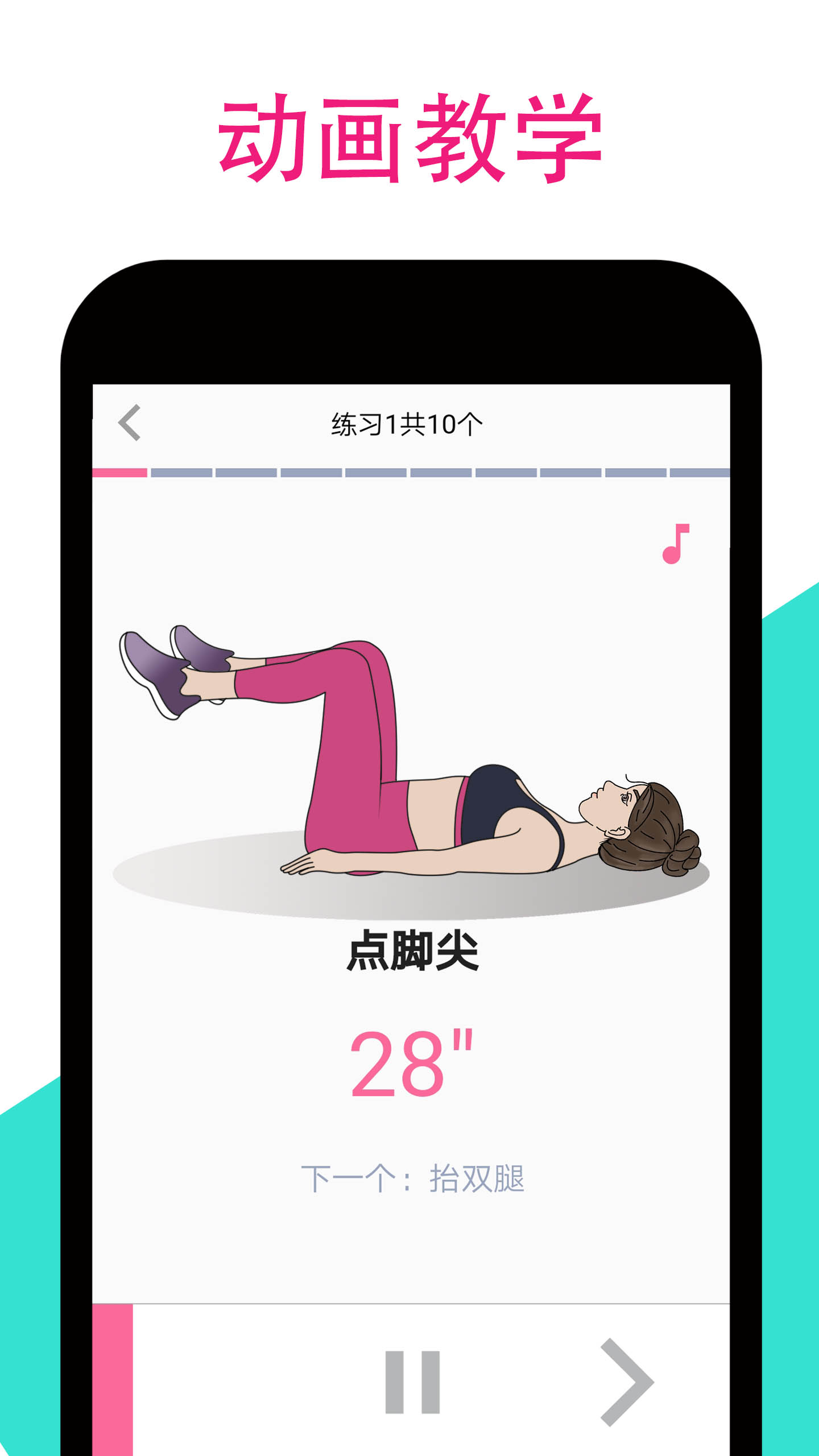 女性健身减肥app图3