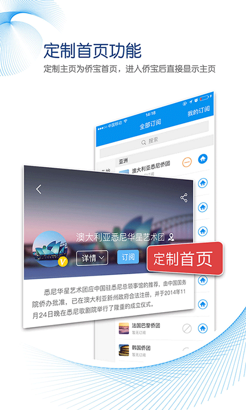 侨宝app图1