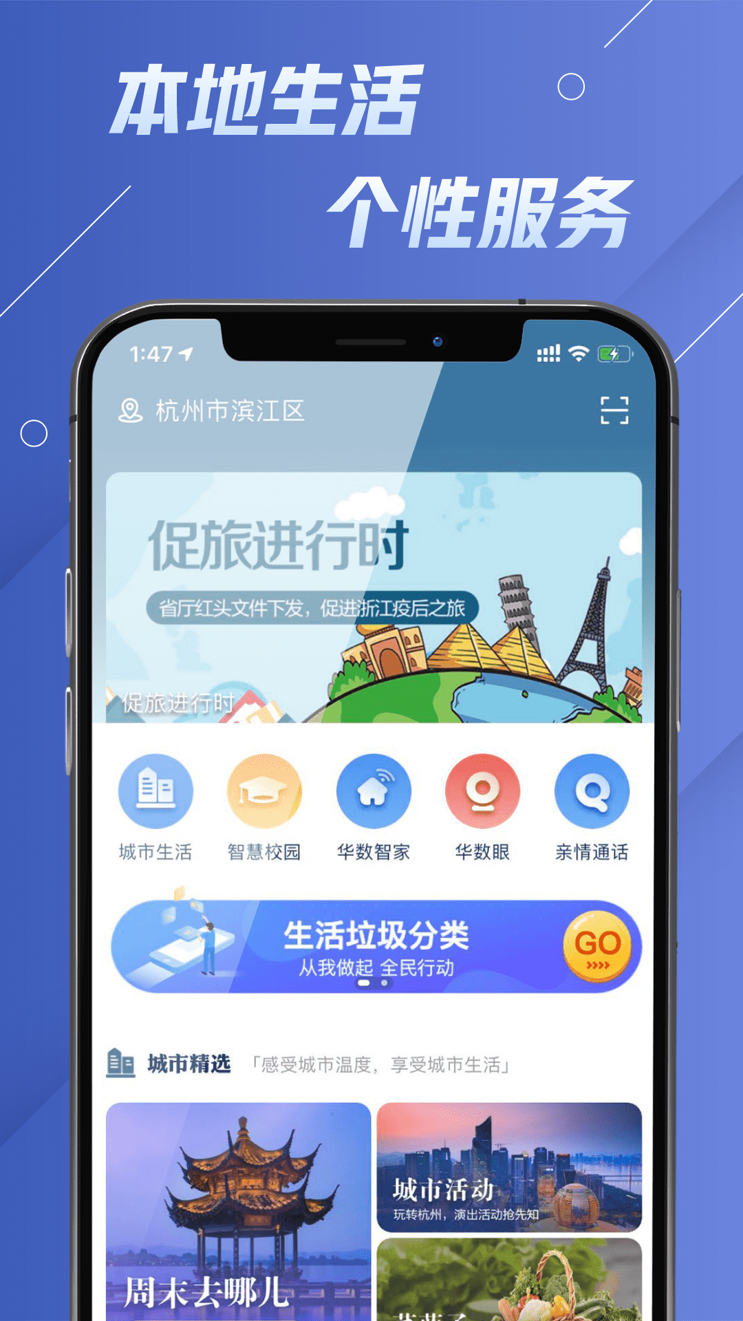 华数电视app图2