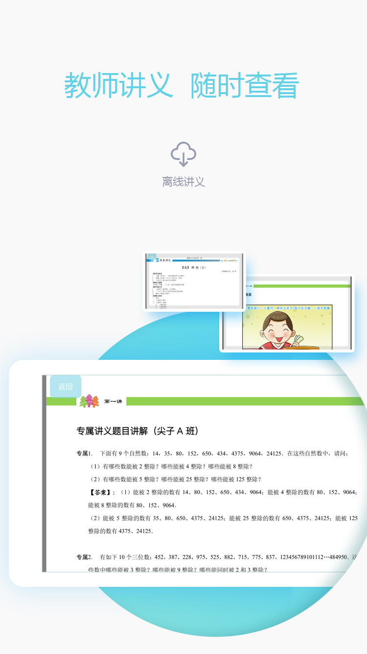 爱学习教师端app图4