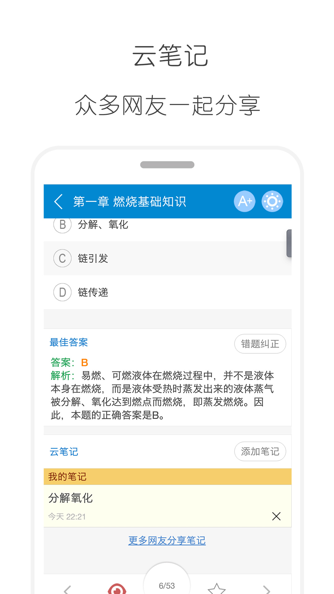 消防工程师app图4