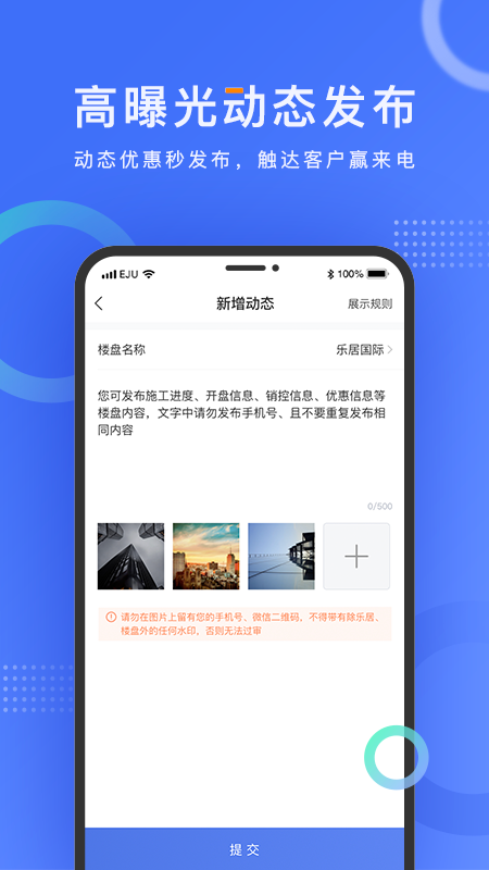 乐居来客app图4