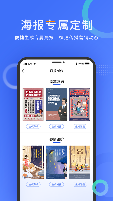 乐居来客app图5