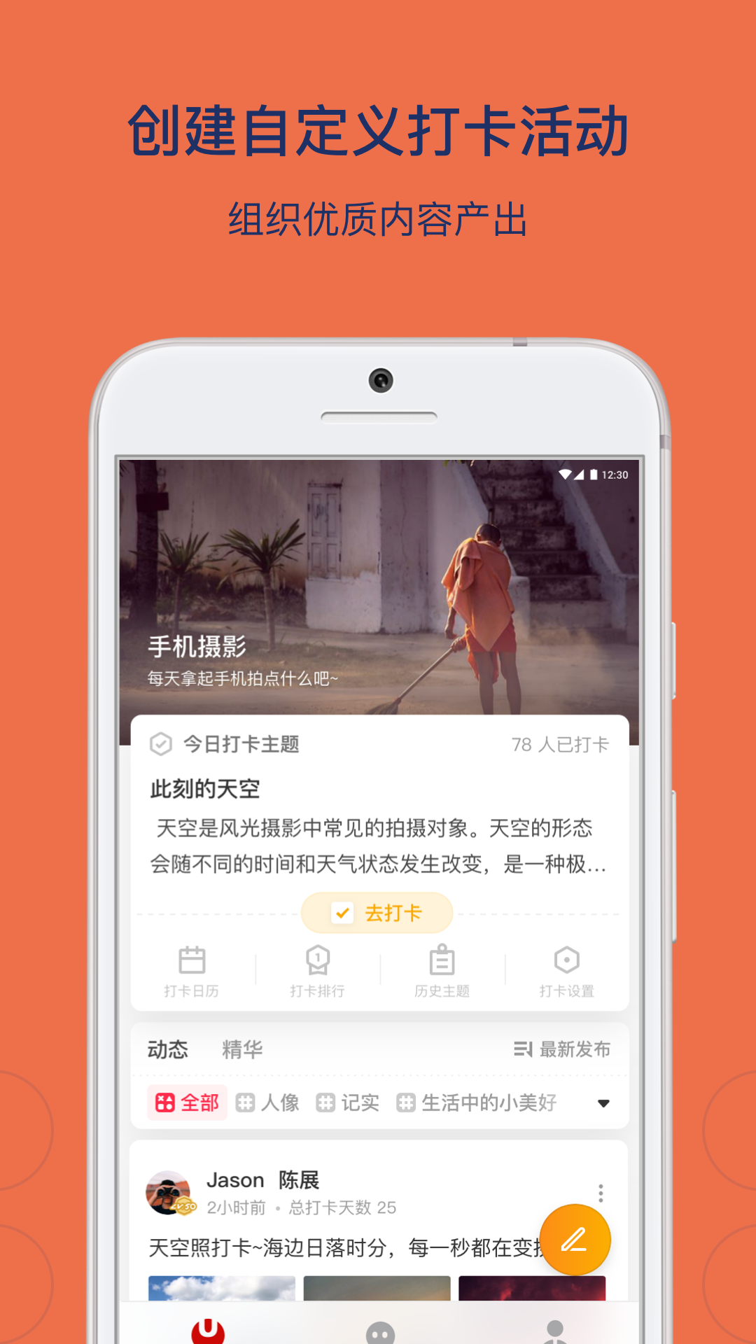 乌托邦app图4