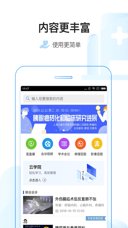 医链app图1