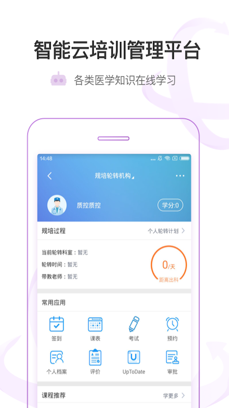 医链app图2