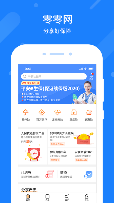 零零网app图1