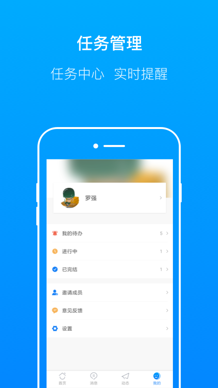 轻筑app图4