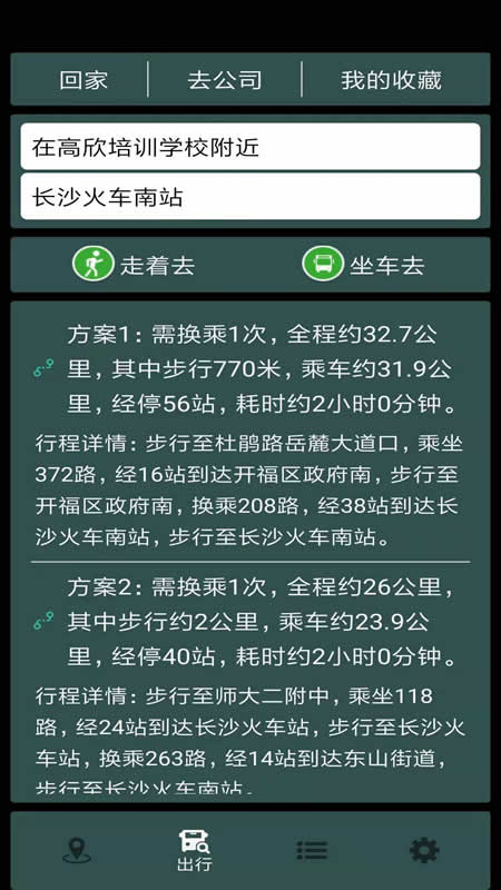 阳光行app图2