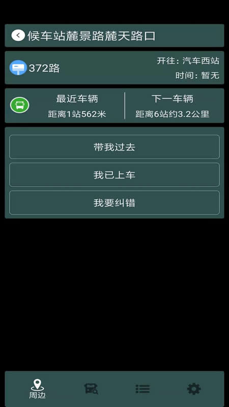 阳光行app图3