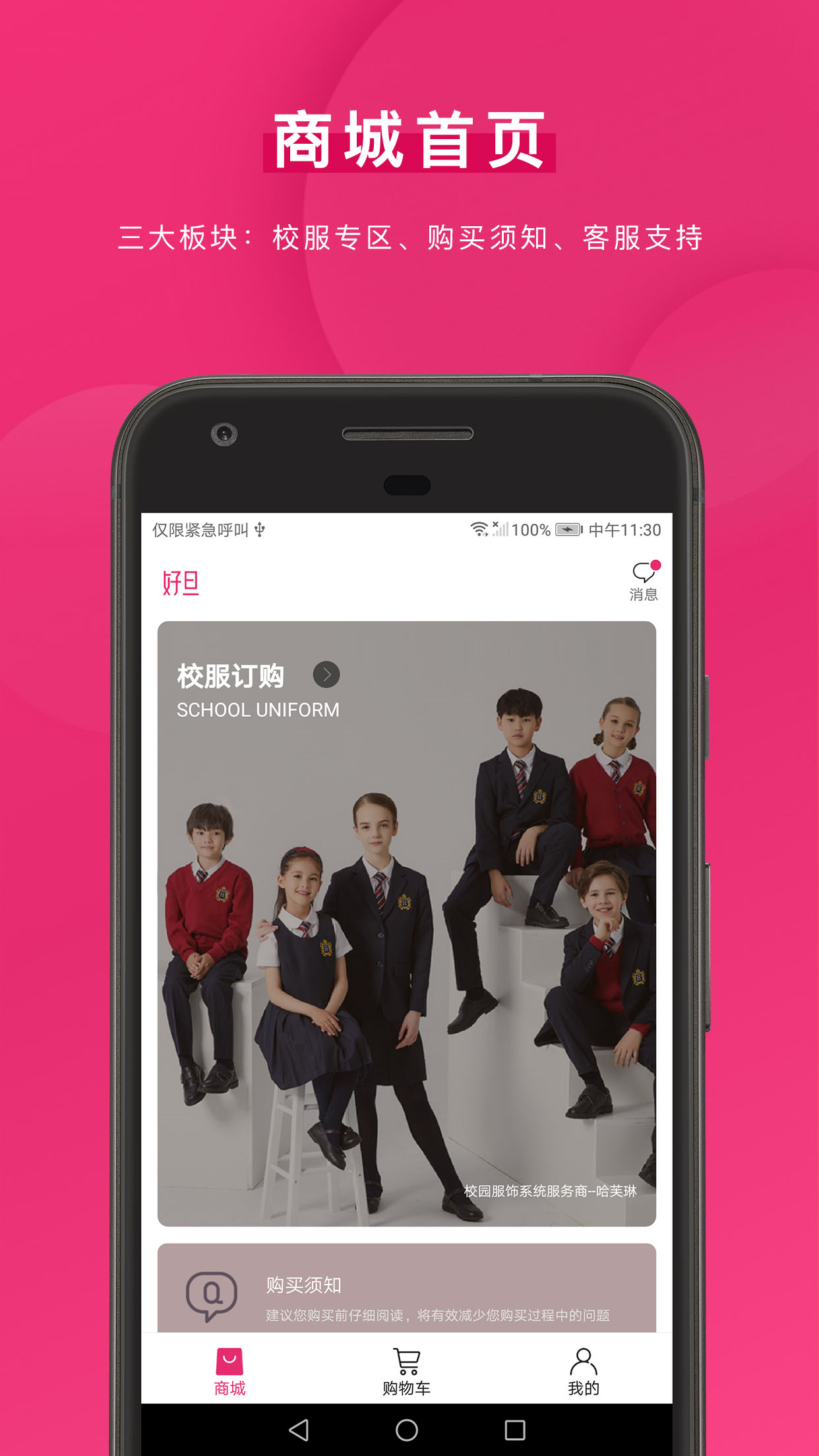 好旦app图1