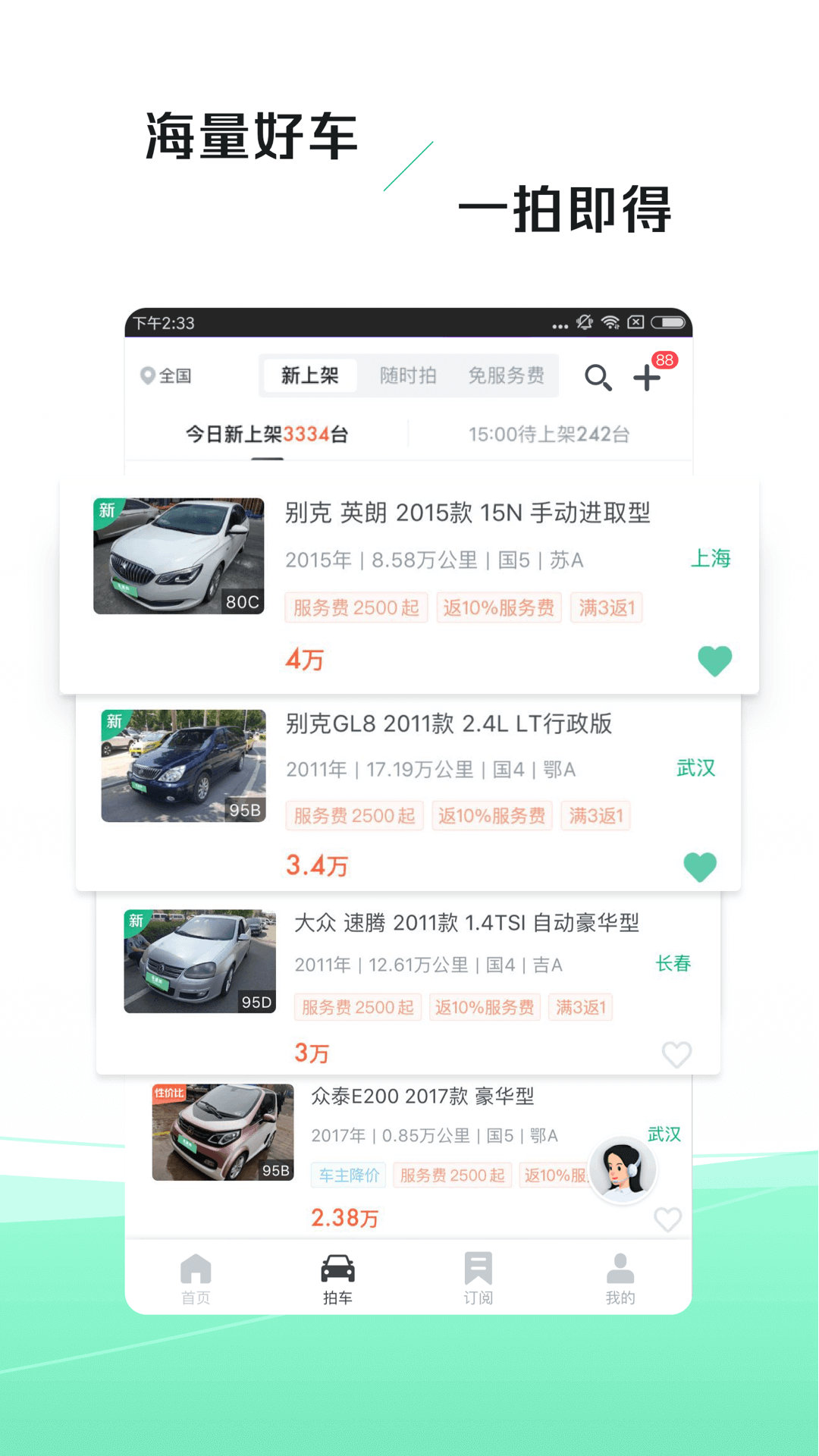 车速拍app图3