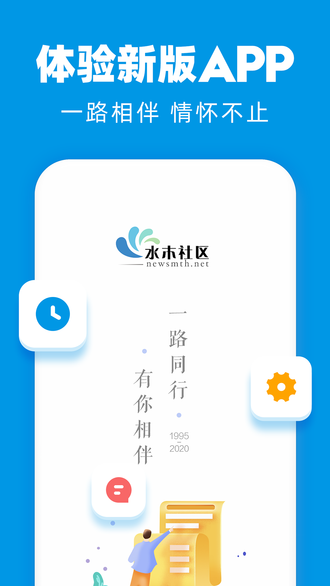 水木社区app图5