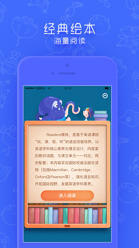 小学英语点读app图5