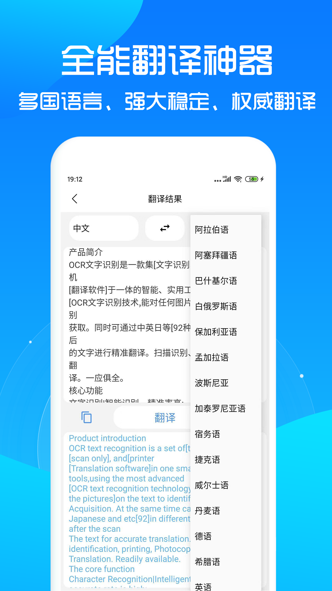 全能扫描王免费app图4