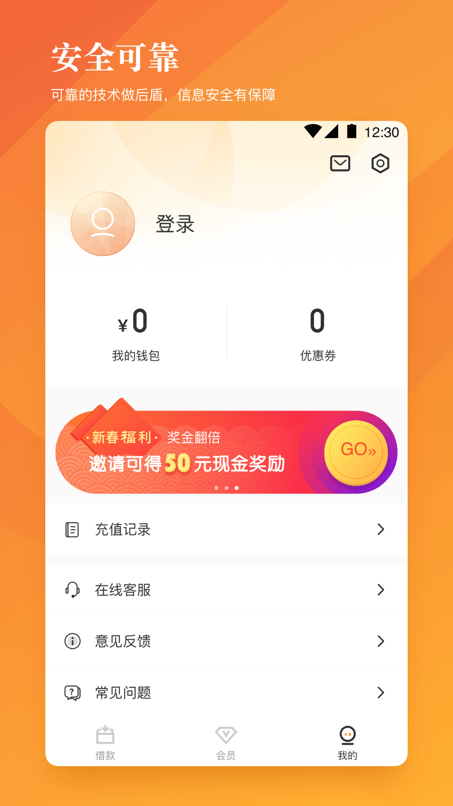 趣管账app图3