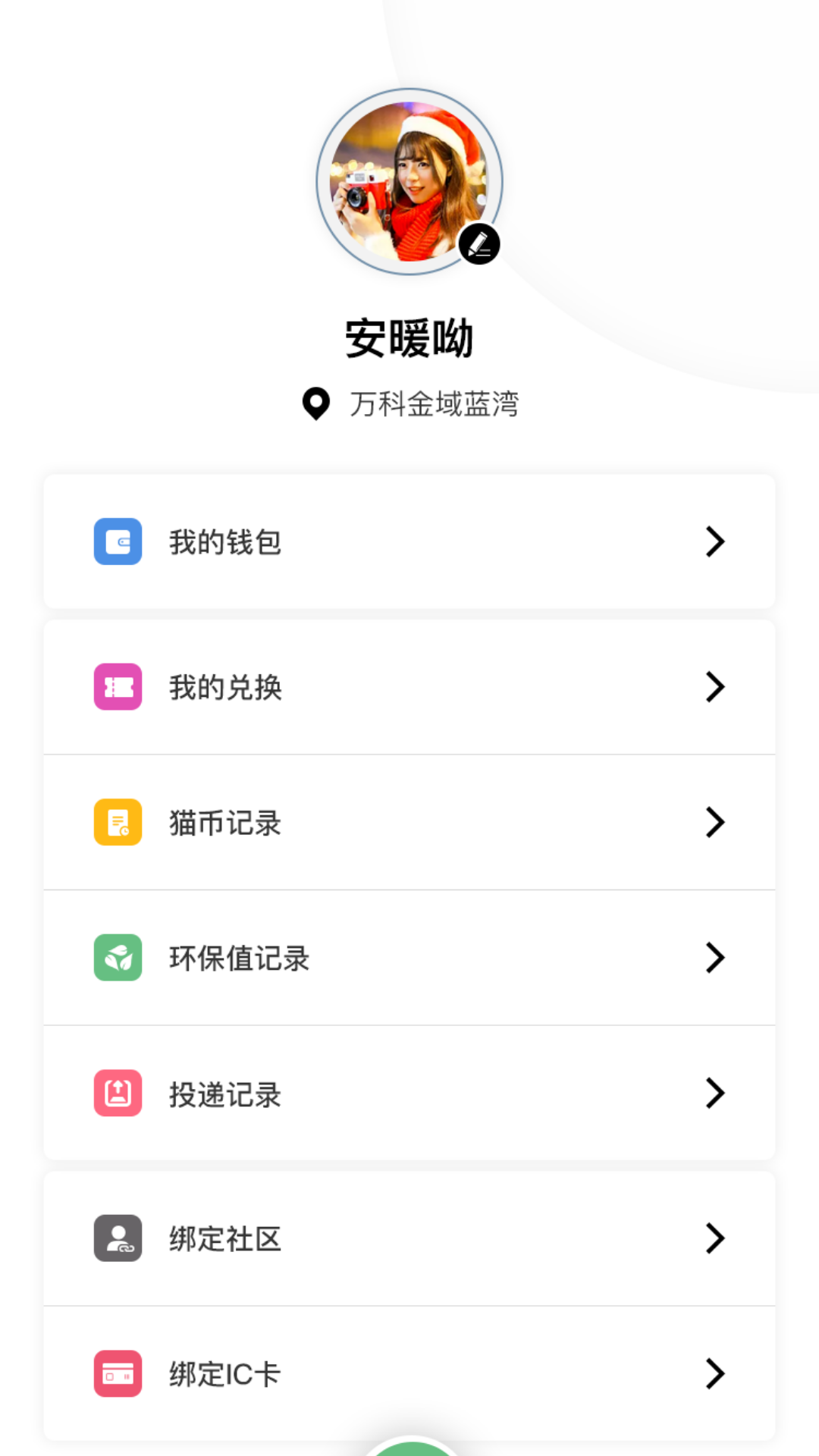 猫先生app图5