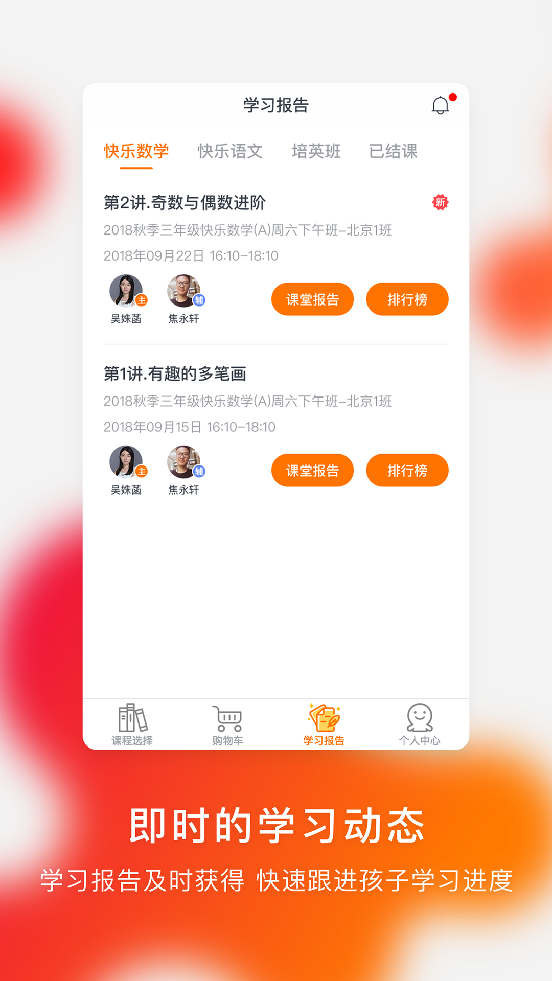 快乐学习app图2