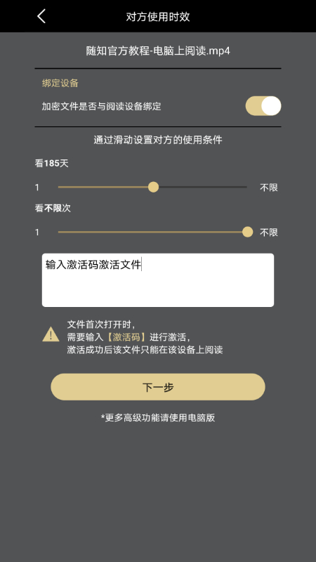 鹏保宝app图3