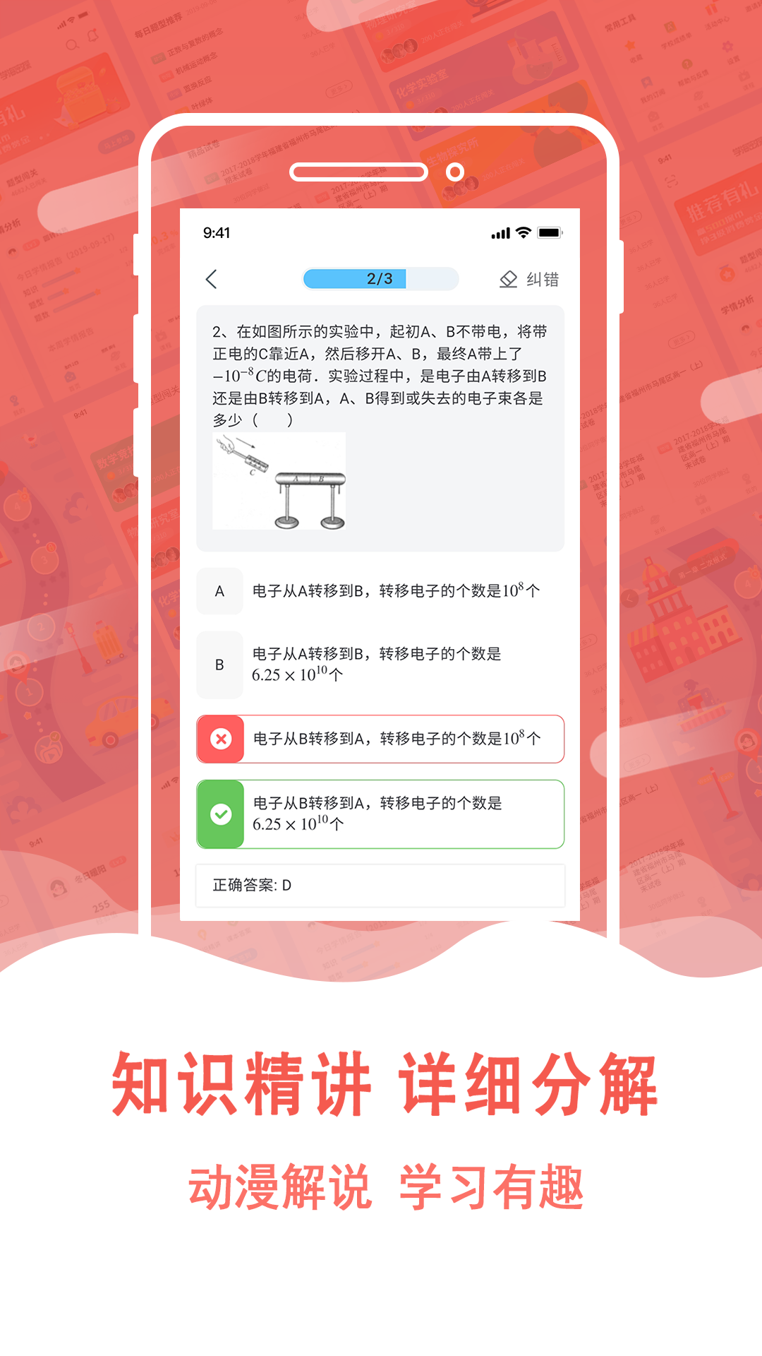 学海密探app图3