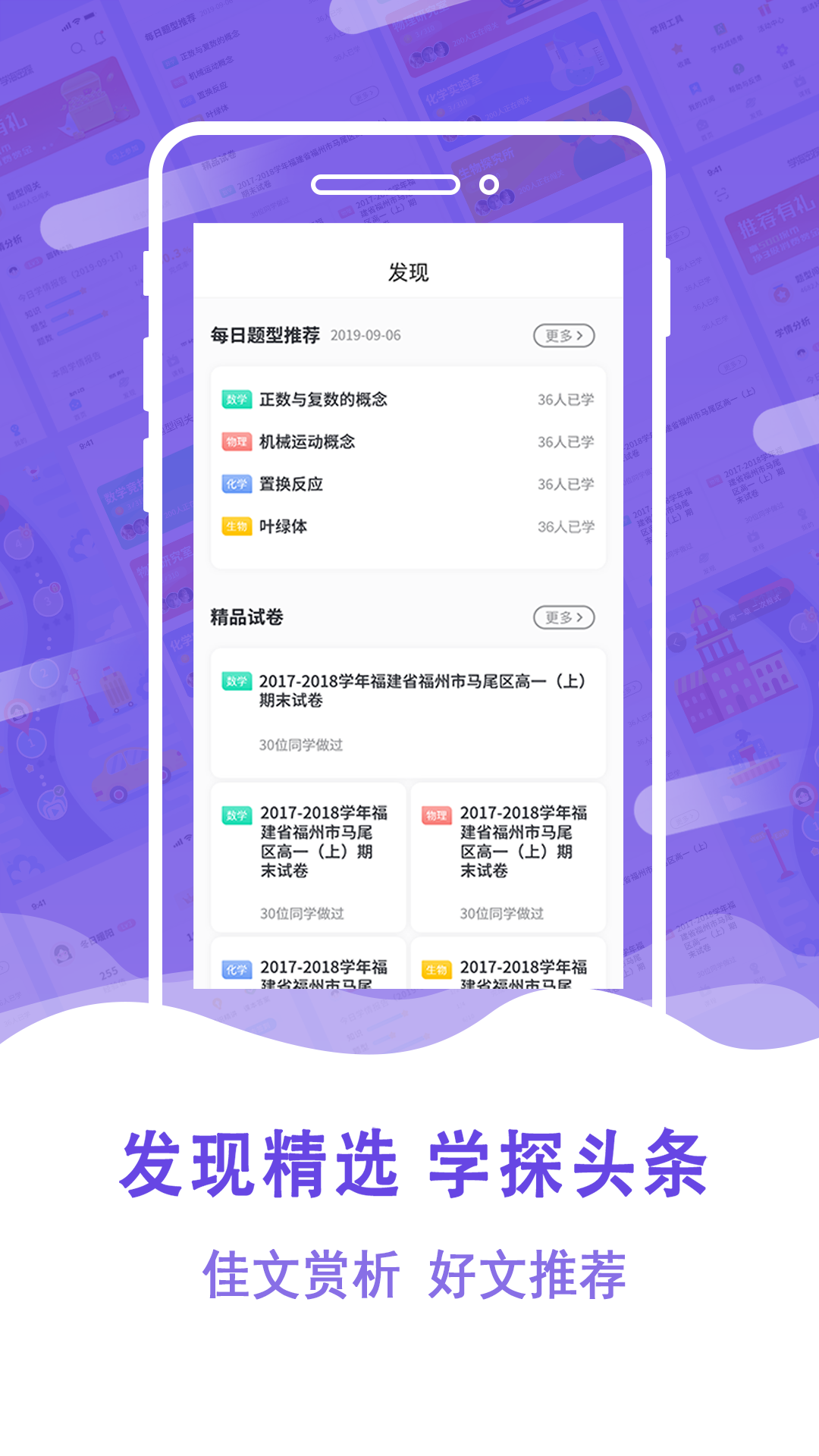 学海密探app图4