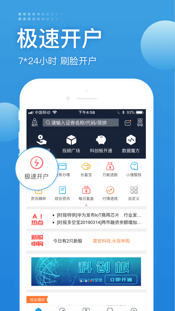 长城易app图1