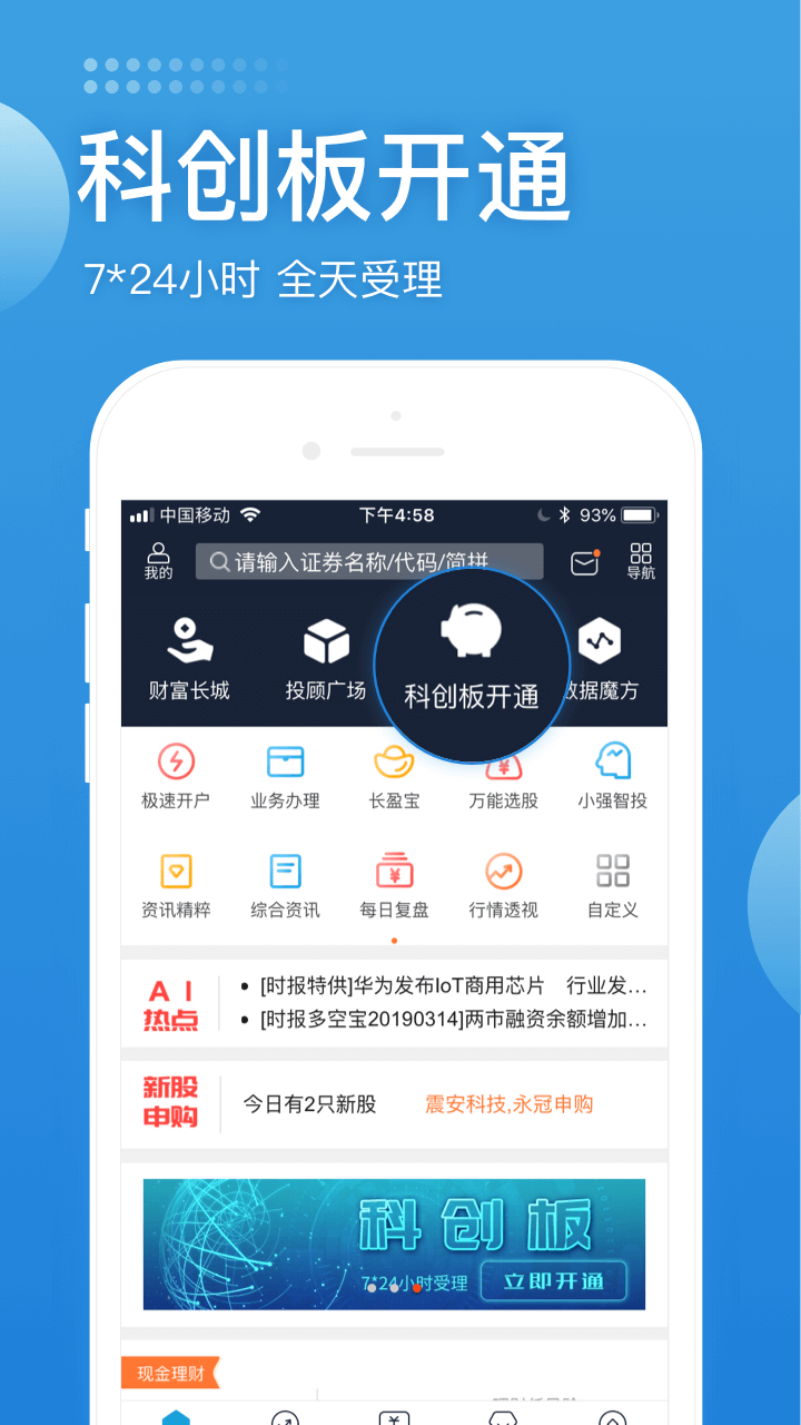 长城易app图2