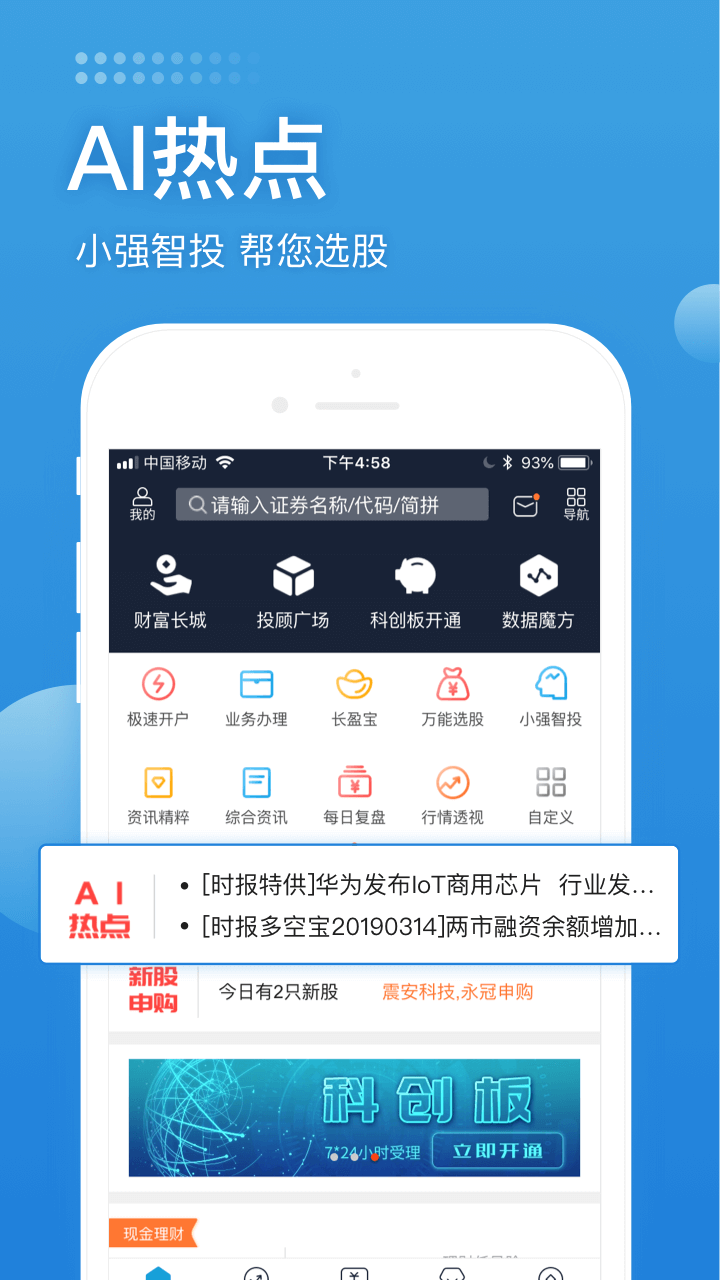 长城易app图3