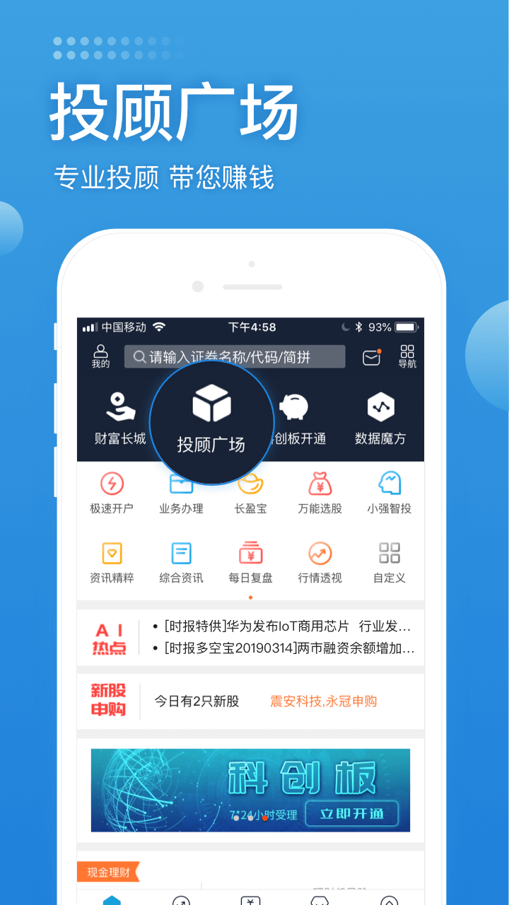 长城易app图4