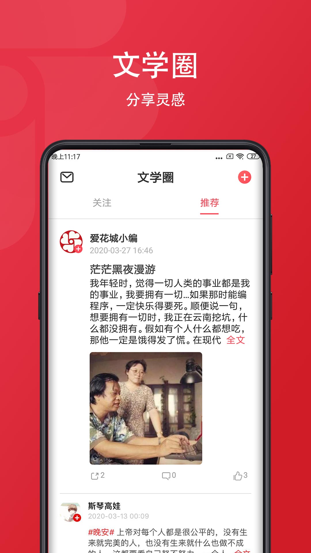 爱花城app图4