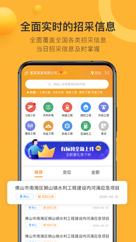 有标网app图1